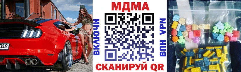 где купить наркотик  Горнозаводск  МДМА crystal 