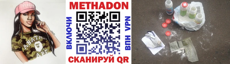 Метадон белоснежный  Горнозаводск 